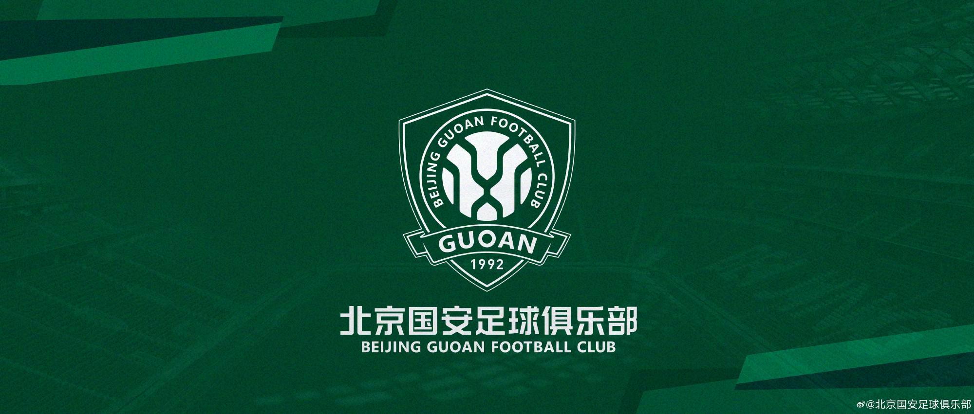 jiuyou官网入口-国安官方：招募2012、2013年龄段优秀适龄球员，组建青训梯队