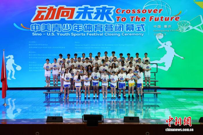 jiuyou游戏中心-中美青少年共赴“篮球之约”：青春不设限，友谊无国界|重庆|史迪威|教练员|体育|活动_新浪体育_新浪新闻