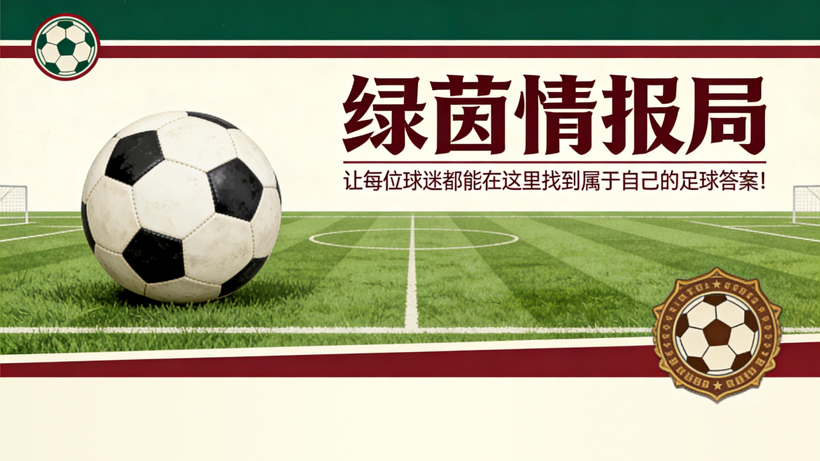 九游游戏平台-甘巴德拉杯：南特vs巴黎圣日耳曼——塞缪尔·费尼拉特强调“青训的最终目标是培养高水平球员”